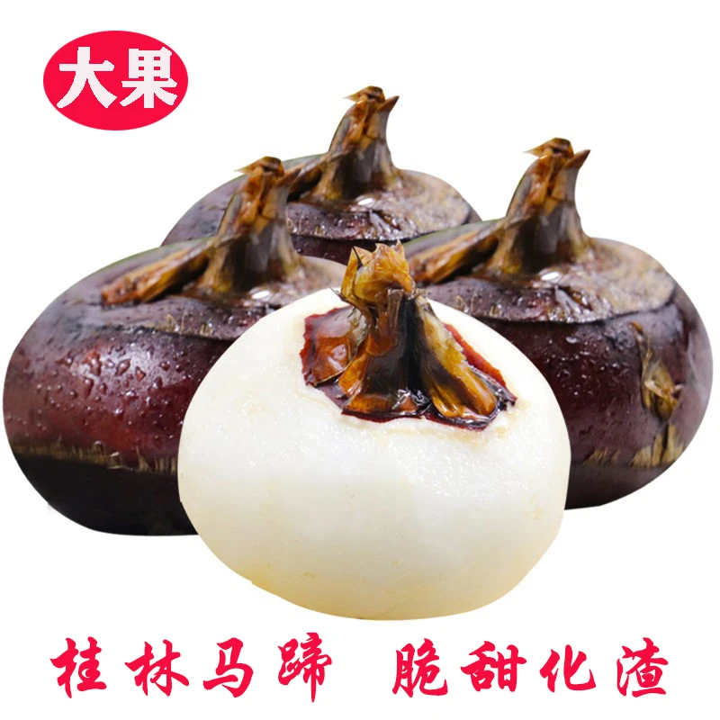 桂凤农场顺丰京东正宗桂林荔浦马蹄荸荠大果脆甜无渣新鲜清甜爽口