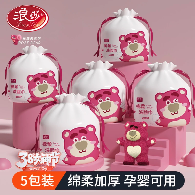 浪莎(5包装）玫瑰熊卷式洗脸巾去污压缩毛巾图文悬挂式抽纸白色