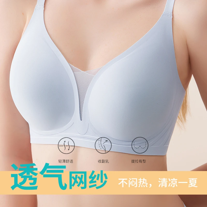 浪莎内衣女薄款凝感果冻胶文胸无痕不勒网纱透气清凉bra美背
