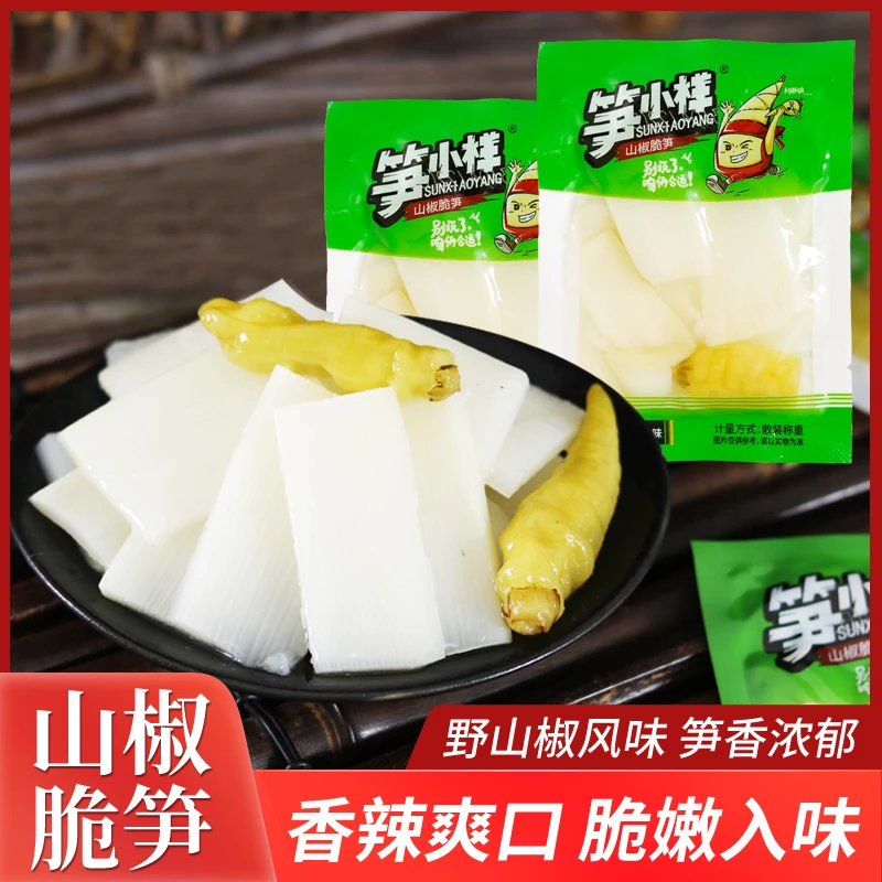 笋小样山椒脆笋片追剧食品开袋即食网红新鲜泡椒竹笋酸辣解馋零食