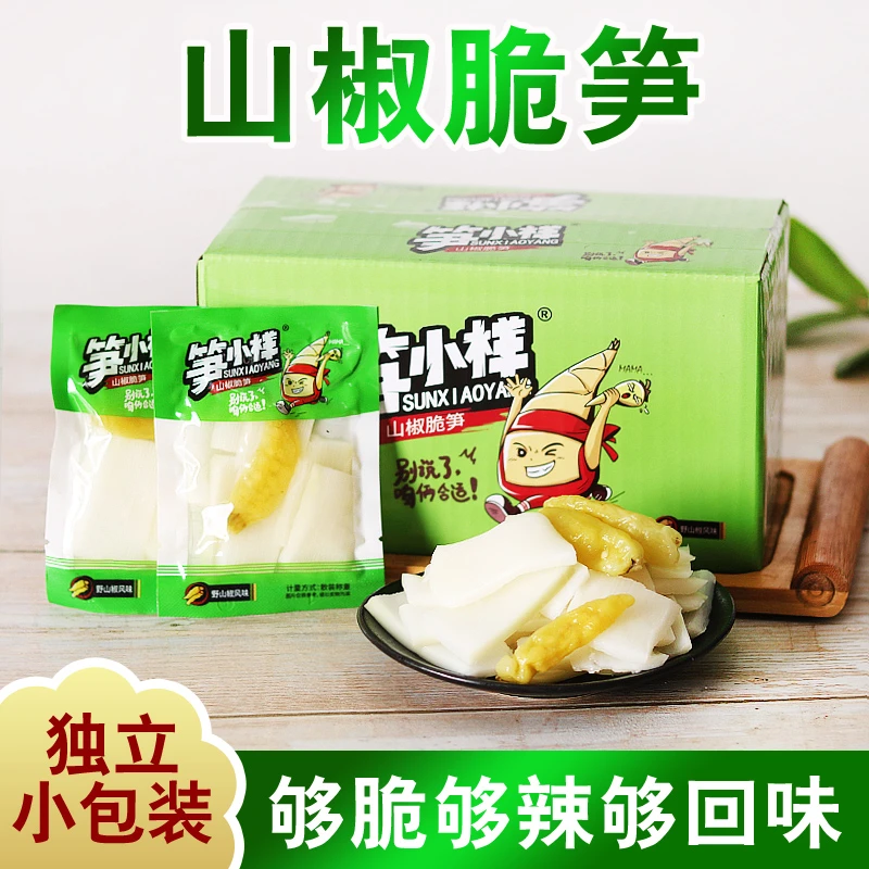 笋小样竹笋山椒脆笋片休闲食品新鲜泡椒笋手剥笋解馋休闲零食