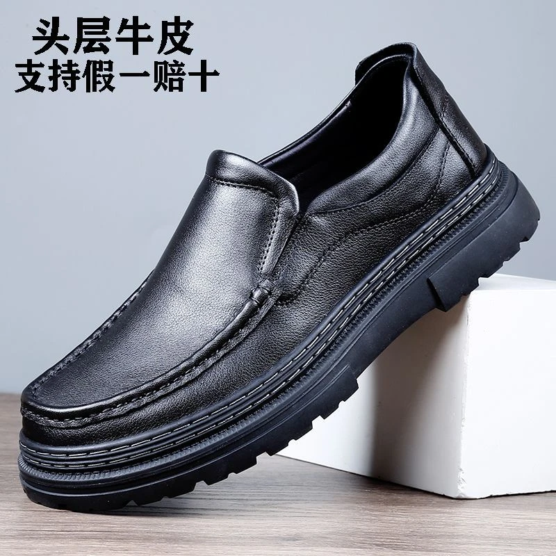 头层牛皮宽脚厚底商务休闲皮鞋男士真皮软底透气舒适百搭大头男鞋