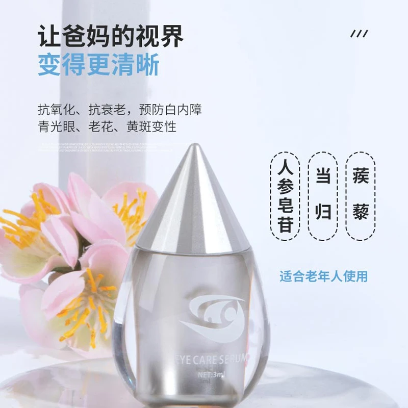 【美瞳可用】眸小宝深层保湿润眼液儿童成人缓解眼疲劳养眼液眼贴