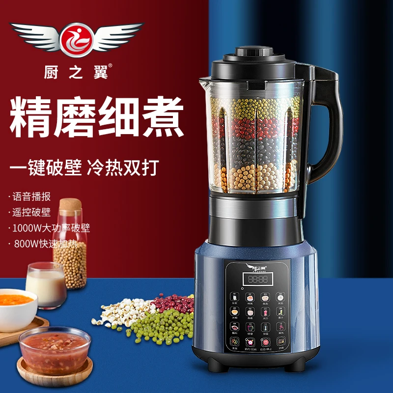 【亮一嗓专属】厨之翼家用大容量免滤无渣语音多功能智能破壁机