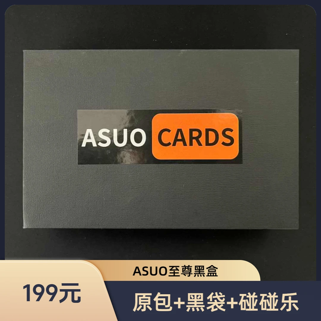 【碰碰乐】ASUO系列NBA至尊肥盒 球星卡定制盲盒 未成年禁止下单