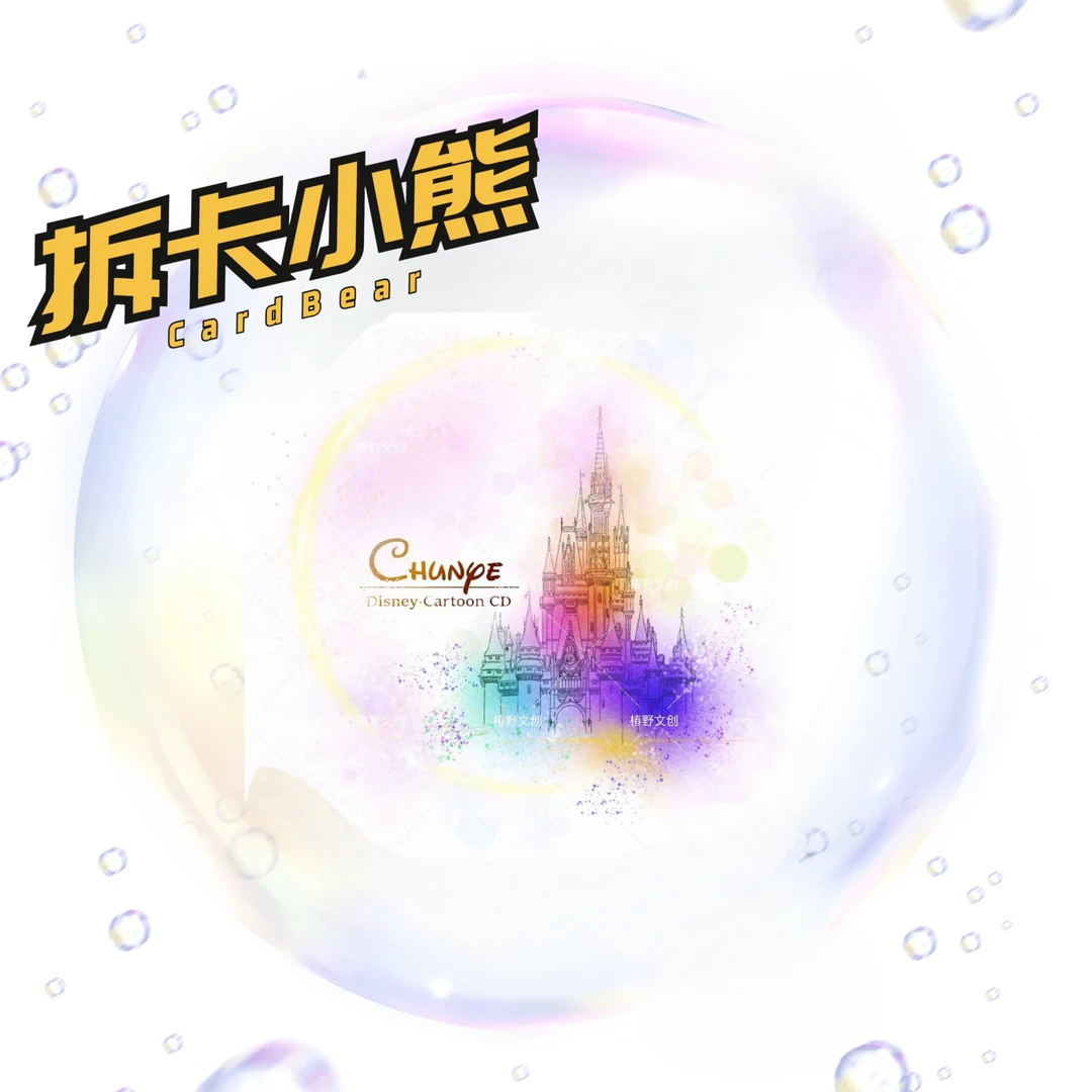 椿野文创工作室 CD收藏手绘卡（代拆）