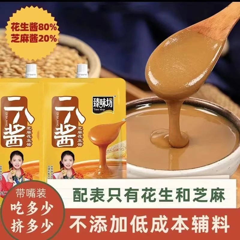 二八酱正宗火锅蘸料麻酱芝麻花生酱拌面酱家用小包袋装麻酱花生酱