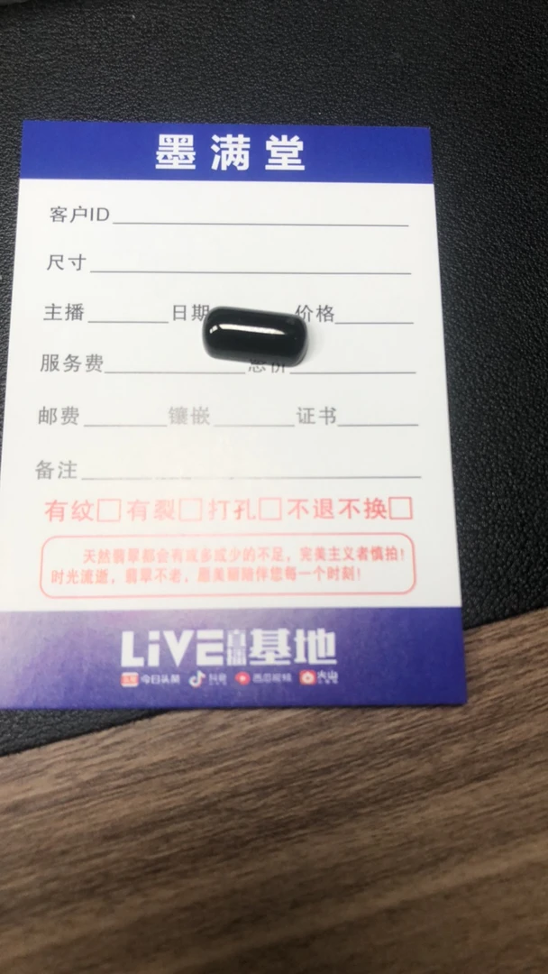 天然缅甸墨翠A货马鞍戒