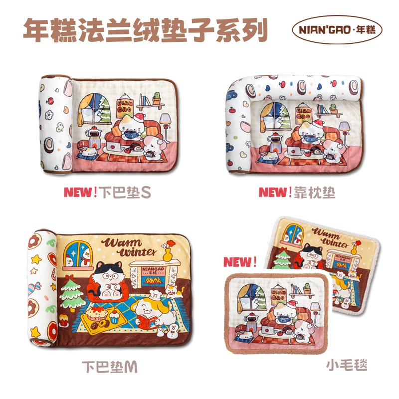NIAN'GAO/年糕咖啡暖屋法兰绒垫子毯子狗窝