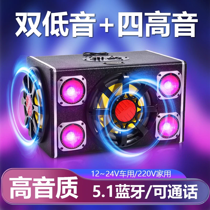 车载超重低音炮大音量12V24V汽车音响220V家用插U盘无线蓝牙音箱