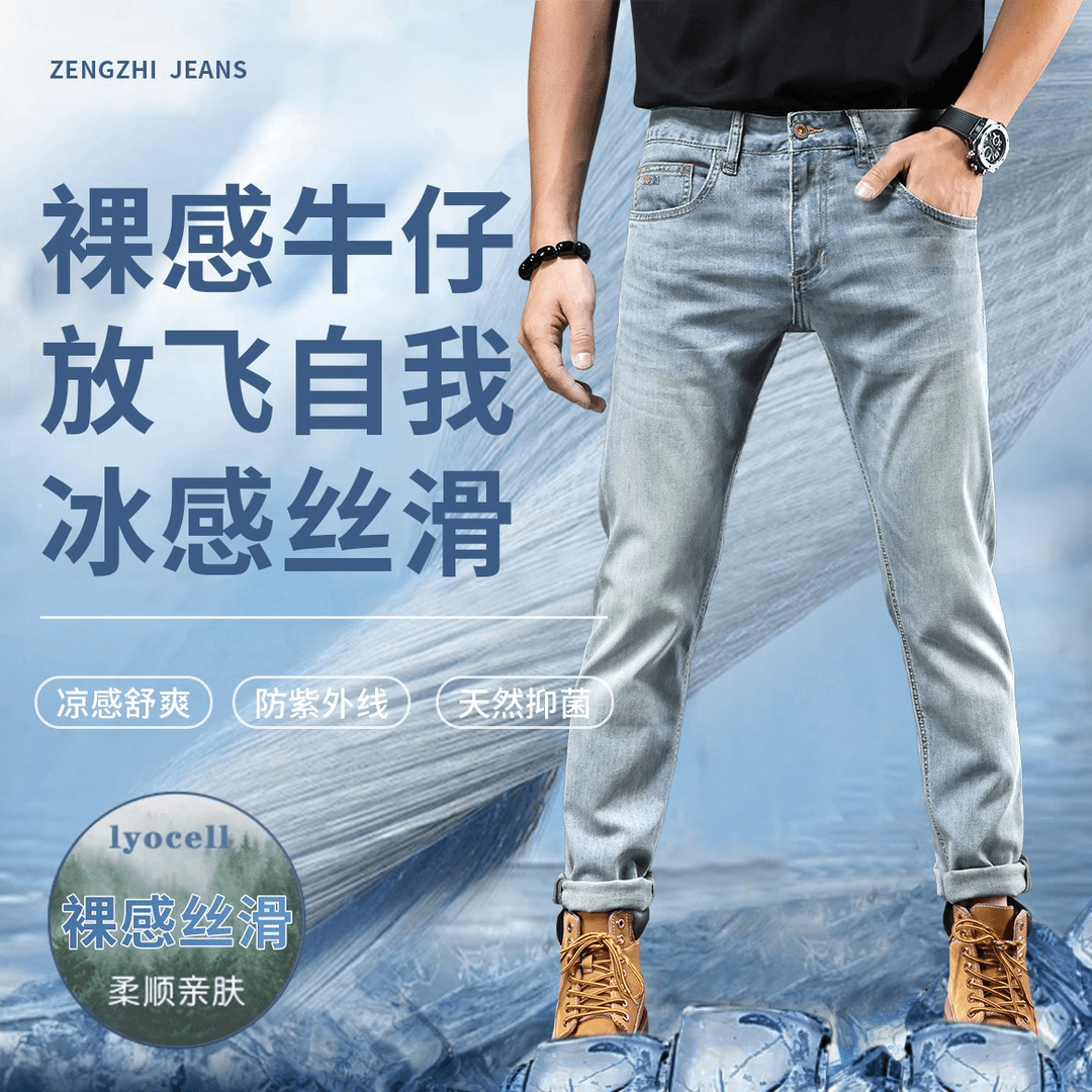复古白玉兰色5973夏季薄款港风怀旧宽松直筒牛仔裤男士休闲裤裸感