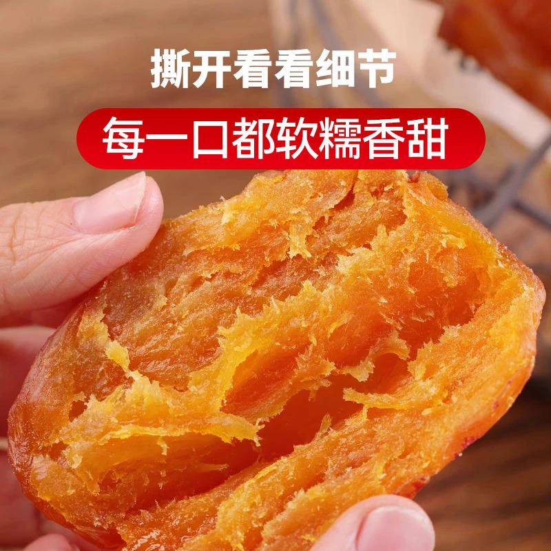 【500g】嚼劲倒蒸地瓜干软糯香甜番薯干软糯小香薯充饥带皮香薯干