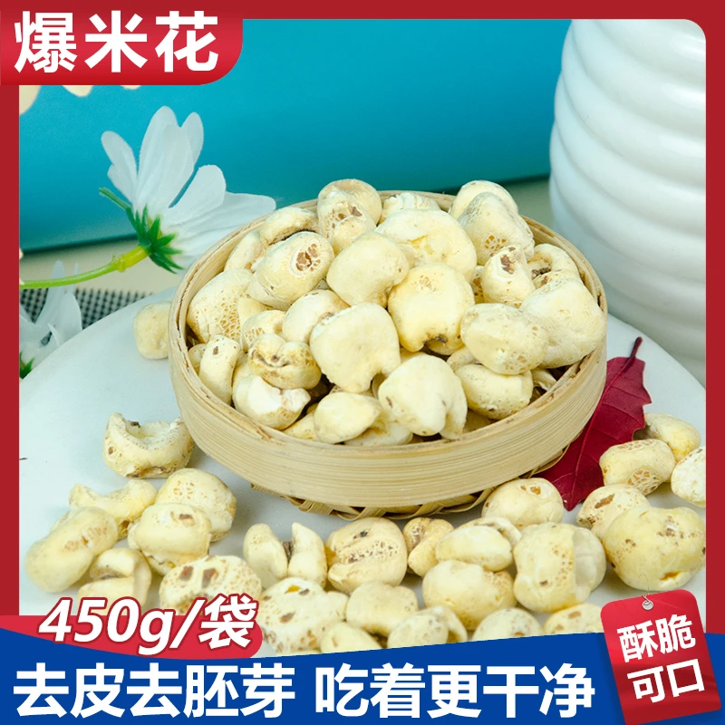 老式原味无壳零食爆米花450g苞米花大米花小麦花去老式爆米花