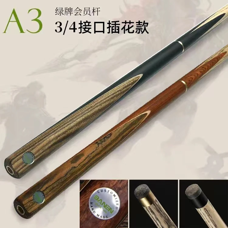 班恩a3台球杆斯诺克小头杆3/4分体中式黑八桌球杆16彩球房会员干