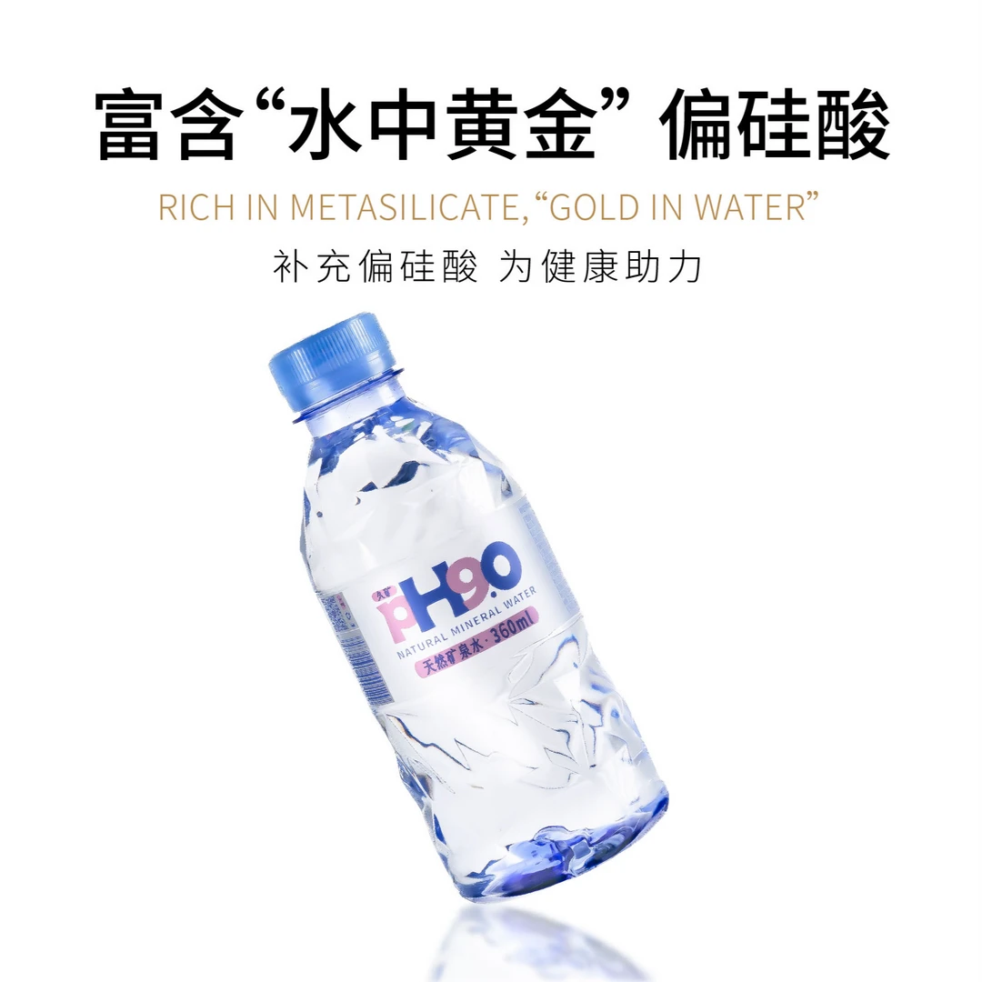 （DSPGY)久矿碱性矿泉水小分子团天然深层自涌低钠360ml*12瓶