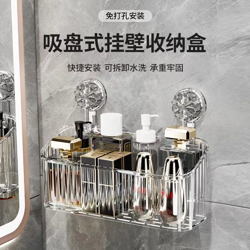 轻奢浴室卫生间吸盘置物架免打孔壁挂手漱台牙刷牙膏收纳筐盒筒