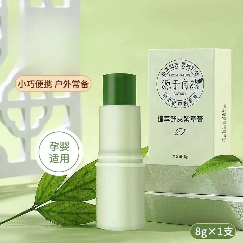 紫草膏婴儿宝宝儿童婴幼儿青草蚊虫子叮咬止痒驱蚊专用呵护自然lq