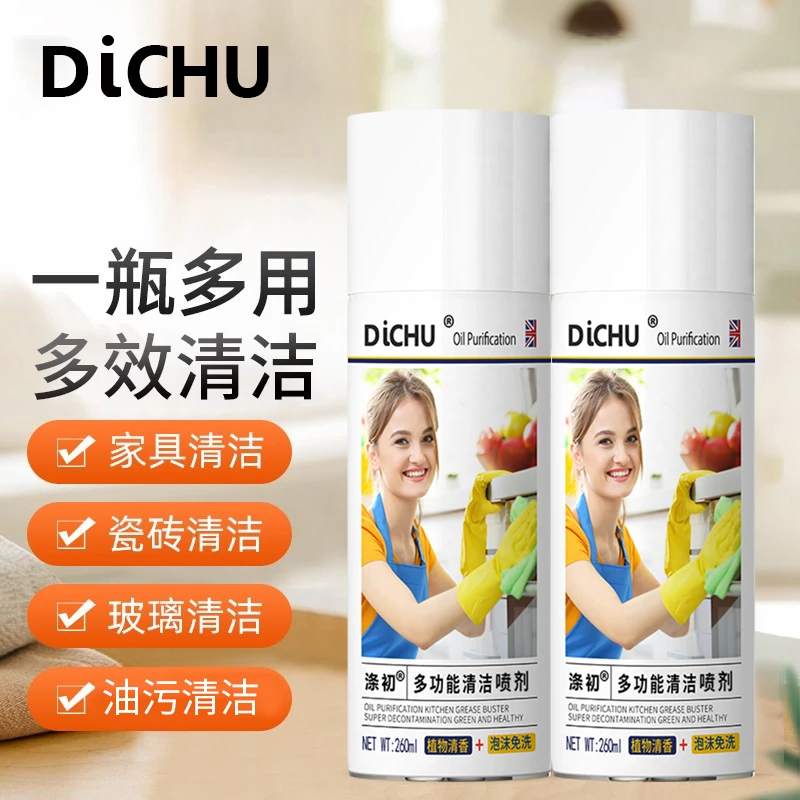 DiCHU涤初 家用泡沫去油型 重油污厨房灶台卫生间玻璃除垢