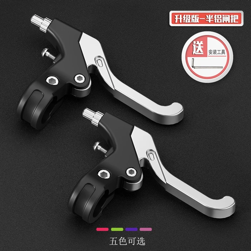 儿童自行车刹车把手山地车闸把童车通用手柄刹把单车闸把配件大全