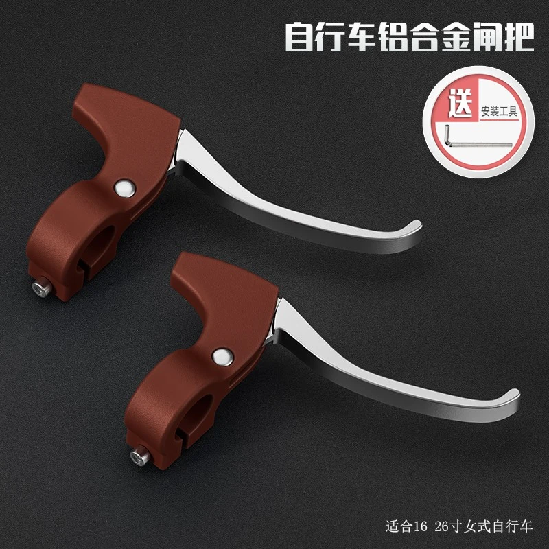 自行车刹车把手女式自行车手刹闸把通用刹把儿童单车闸把配件大全