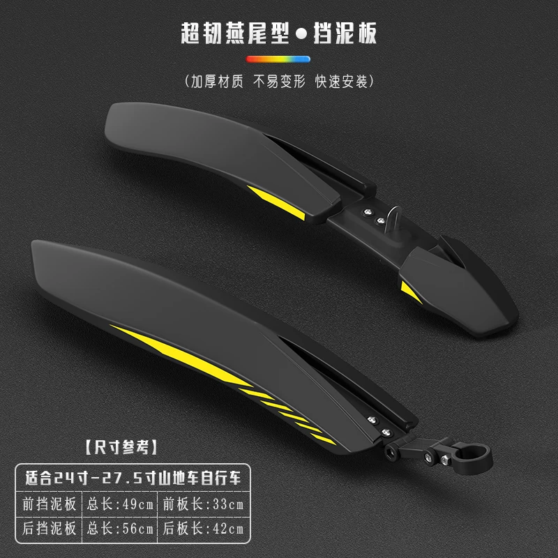 自行车挡泥板山地车通用24-27.5寸公路车挡泥瓦挡板单车配件大全