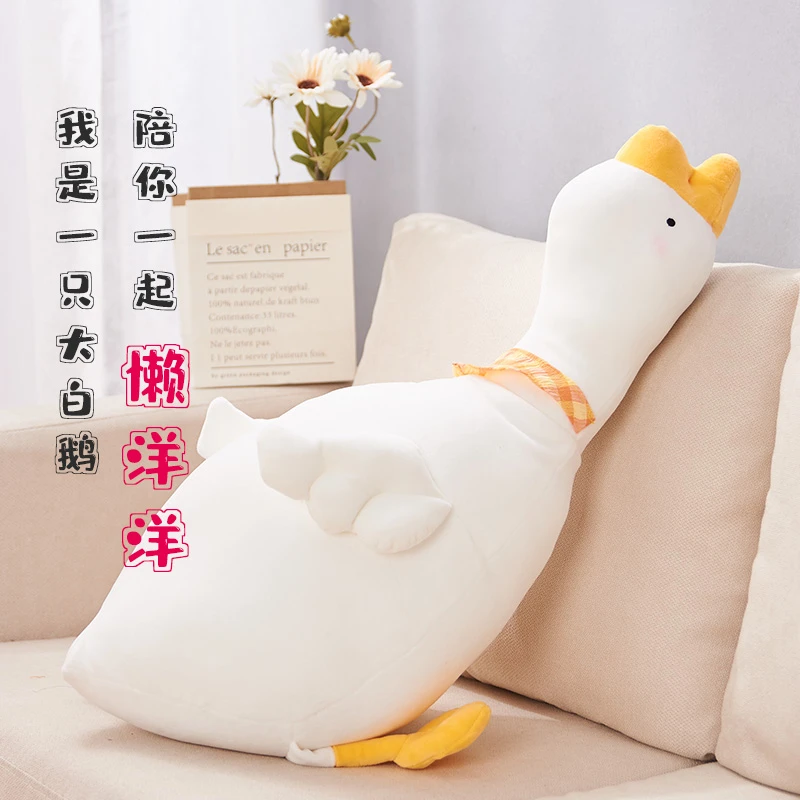 网红趴姿大白鹅玩偶宝宝安抚毛绒玩具娃娃睡觉抱枕公仔礼物70cm