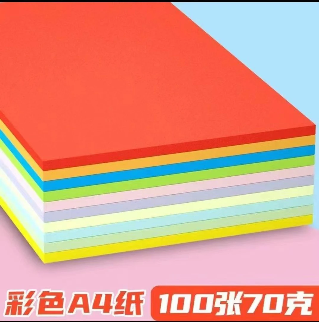 彩纸一包到手100张   破损问题联系客服补发