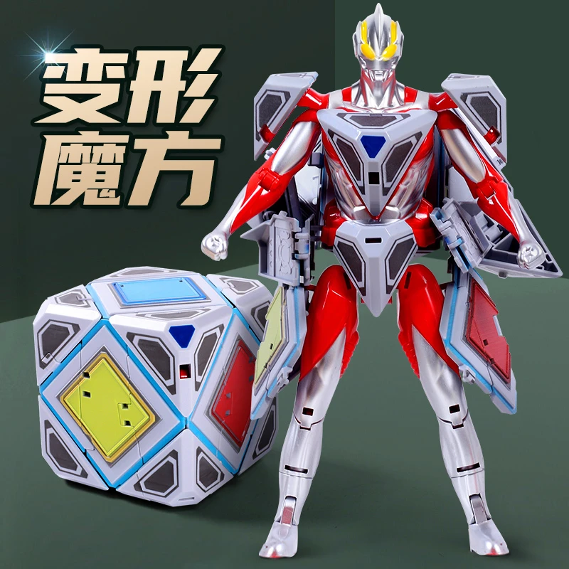 儿童奥特曼合体正版变形魔方机器人男孩生日礼物益智玩具官方正品