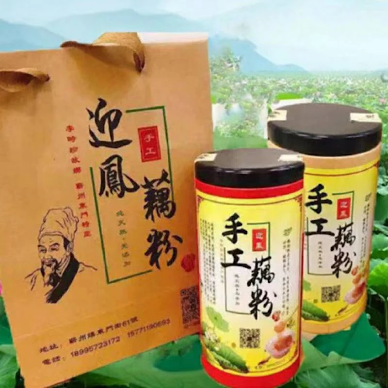 手工纯藕粉无添加原味湖北蕲春特产莲子藕粉孕妇营养早餐1斤罐装
