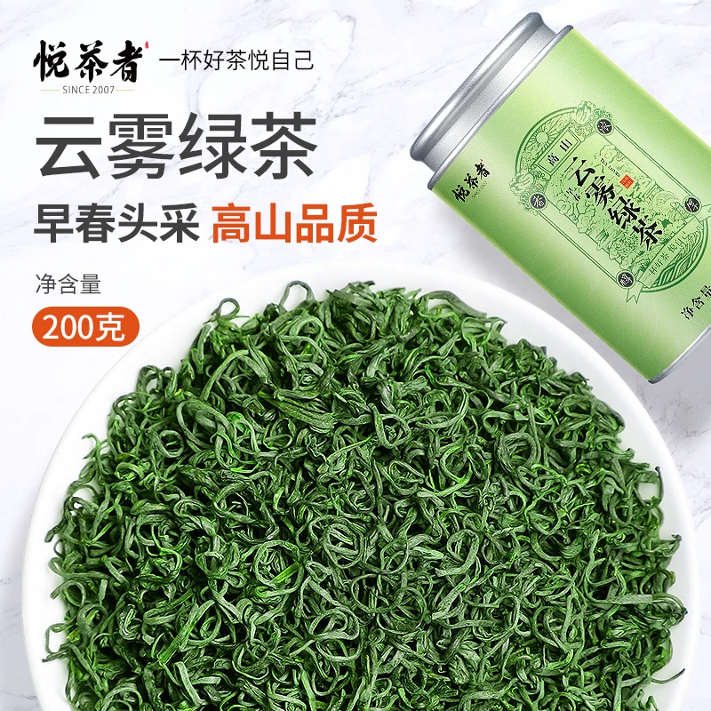 云雾绿茶庐山明前高山2023新茶特级正宗浓香型口粮茶富硒茶叶散装