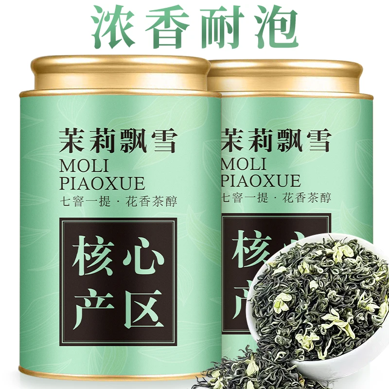 茉莉飘雪浓香型2025新茶特级碧螺春螺茶绿茶横县茉莉花茶正宗罐装