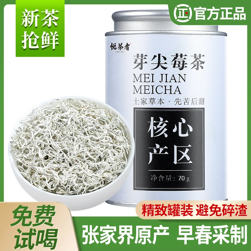 芽尖莓茶2025年张家界正品正宗特级龙须藤茶湖南显齿蛇葡萄叶嫩芽