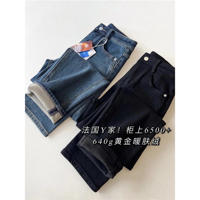 【毕灵专属】高腰弹力显瘦加绒抓绒裤子直筒秋冬九分JEANS牛仔裤女