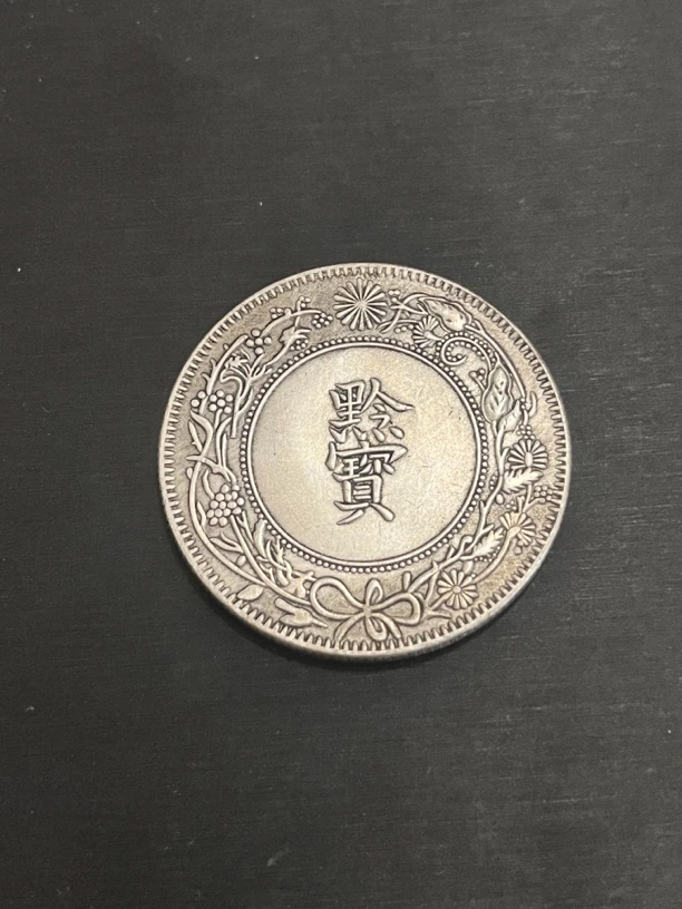 国民龙洋一枚收藏精品大头小头龙复古手工艺摆件品A14