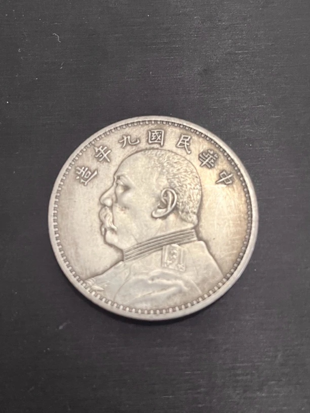 国民龙洋一枚收藏精品大头小头龙复古手工艺摆件品A03