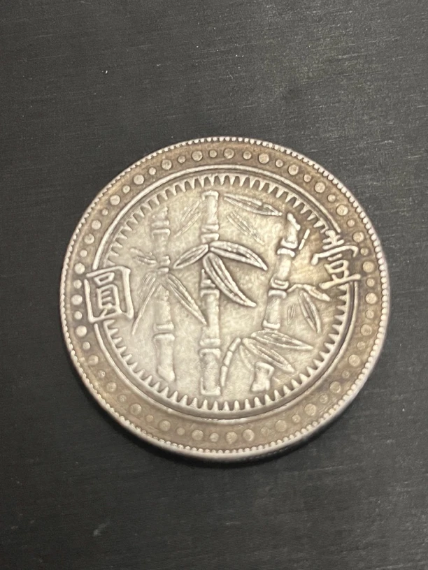 国民龙洋一枚收藏精品大头小头龙复古手工艺摆件品A15