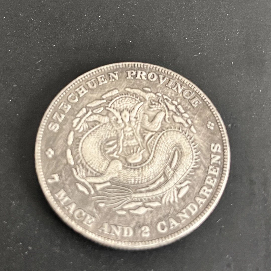 国民龙洋一枚收藏精品大头小头龙复古手工艺摆件品A35