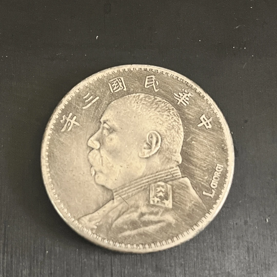 国民龙洋一枚收藏精品大头小头龙复古手工艺品摆件品A60