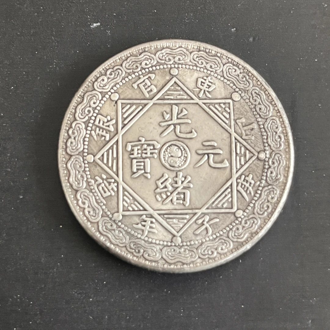 国民龙洋一枚收藏精品大头小头龙复古手工艺摆件品A29