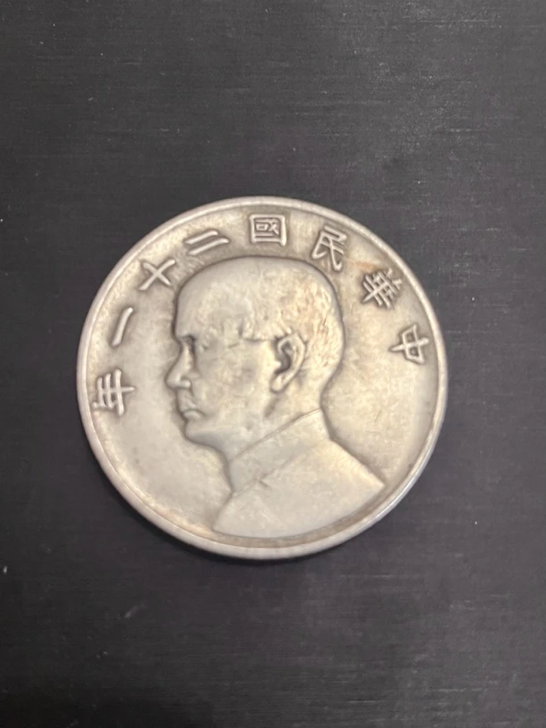 国民龙洋一枚收藏精品大头小头龙复古手工艺摆件品A5