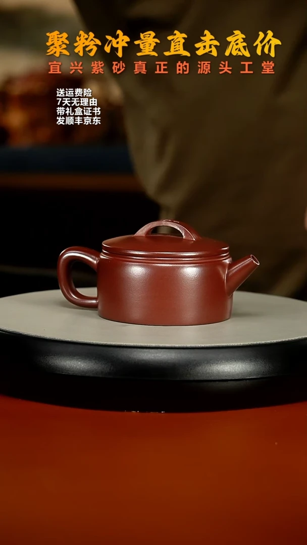 【闪购商品】紫砂茶壶李传荣龙血砂大吉大利汉瓦170cc