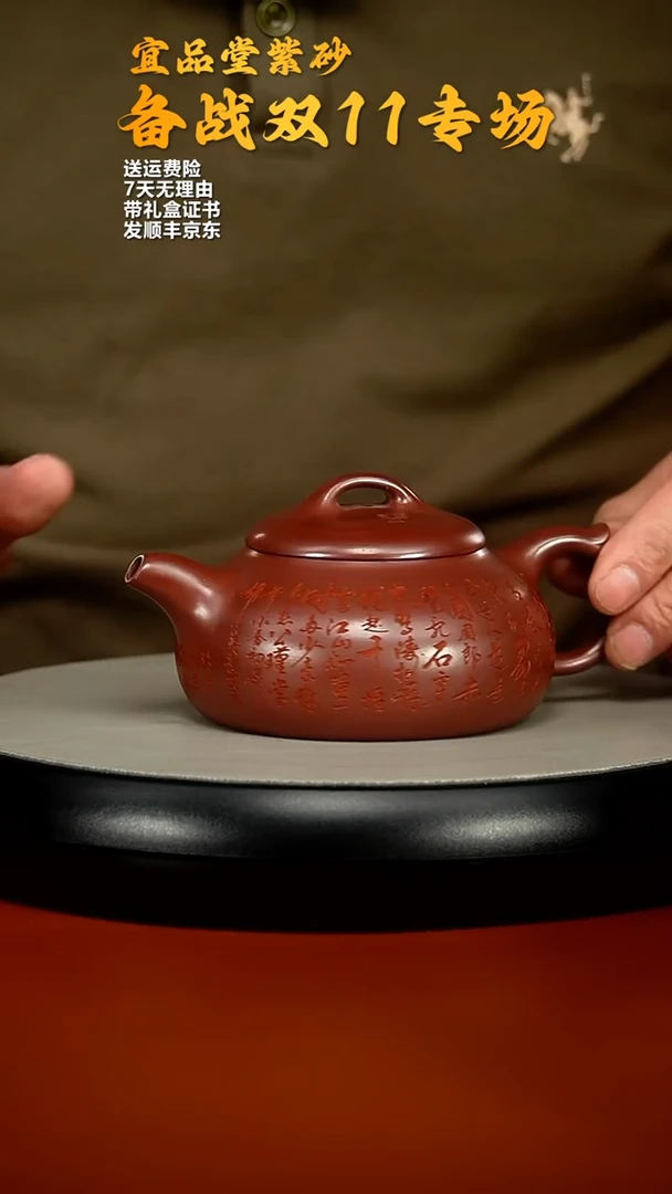 【闪购商品】紫砂茶壶李传容龙血砂赤壁怀古无尘290CC