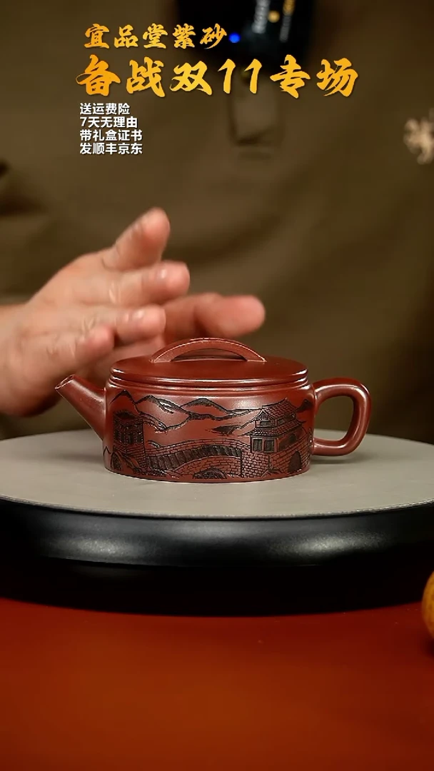 【闪购商品】紫砂茶壶蒋静明龙血砂万里长城汉瓦200cc