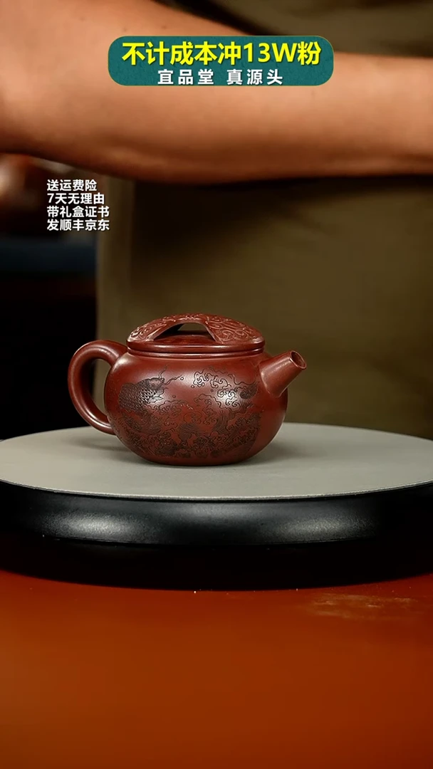 【闪购商品】紫砂茶壶李传荣龙血砂青云直上220cc