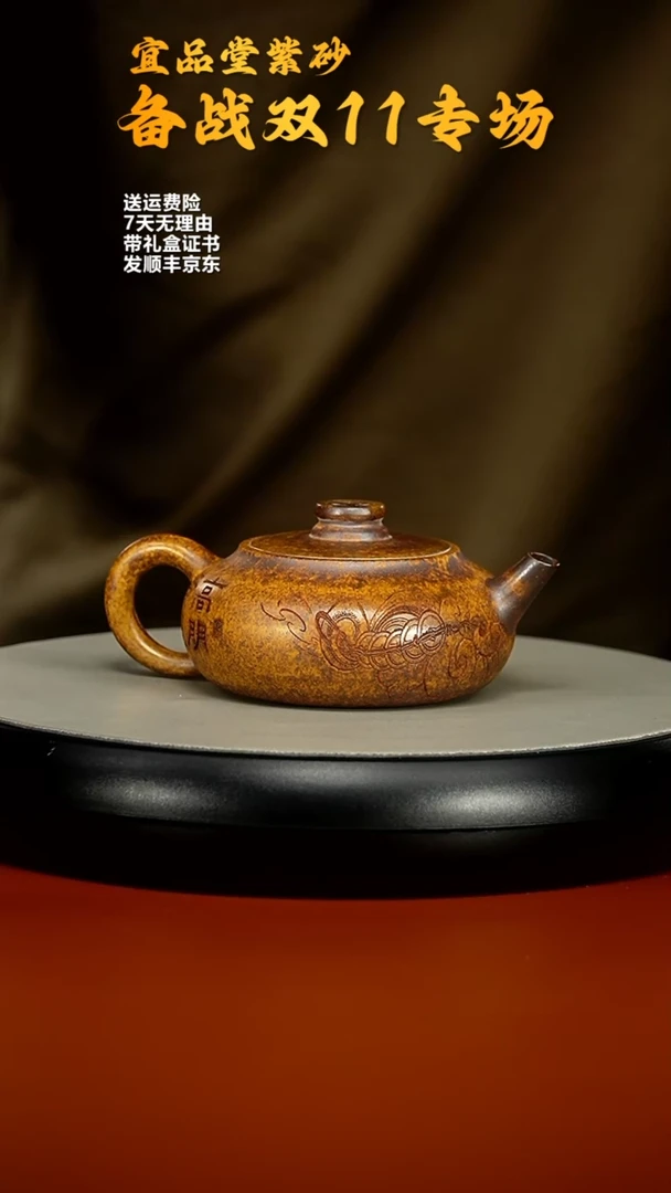 【闪购商品】紫砂茶壶顾建华龙骨金砂柴烧高朋满座200CC