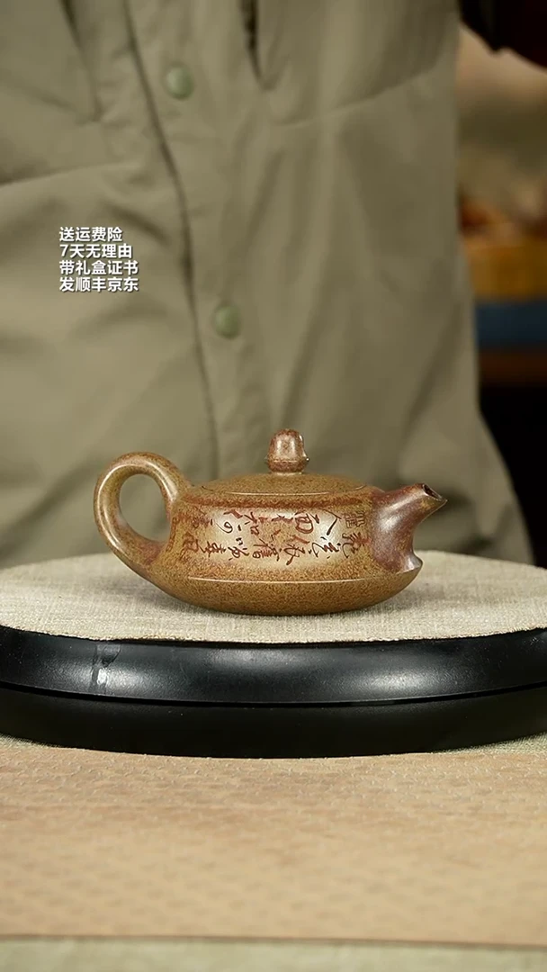 【闪购商品】紫砂茶壶顾建华梨皮段曲壶160CC