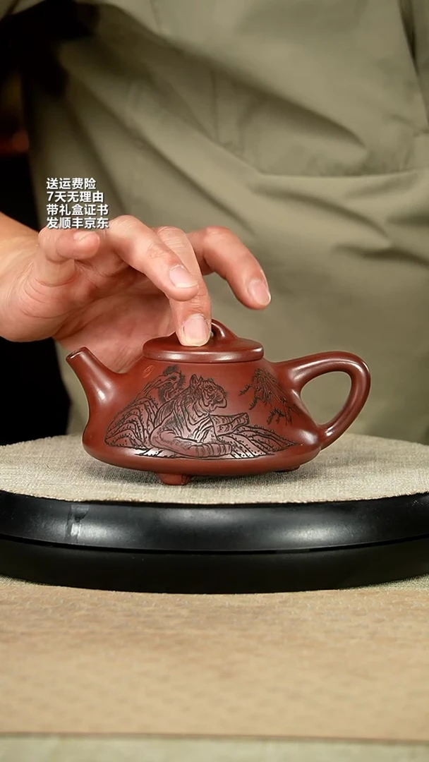 【闪购商品】紫砂茶壶蒋静明龙血砂卧虎子冶石瓢260CC