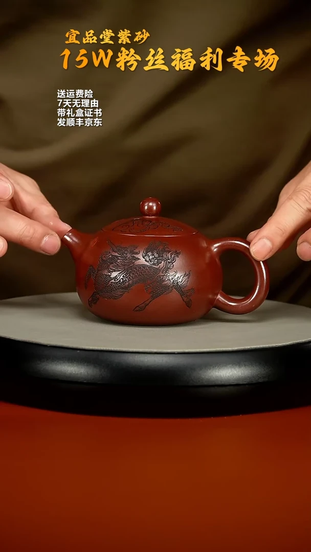 【闪购商品】紫砂茶壶蒋静明龙血砂麒麟西施260cc