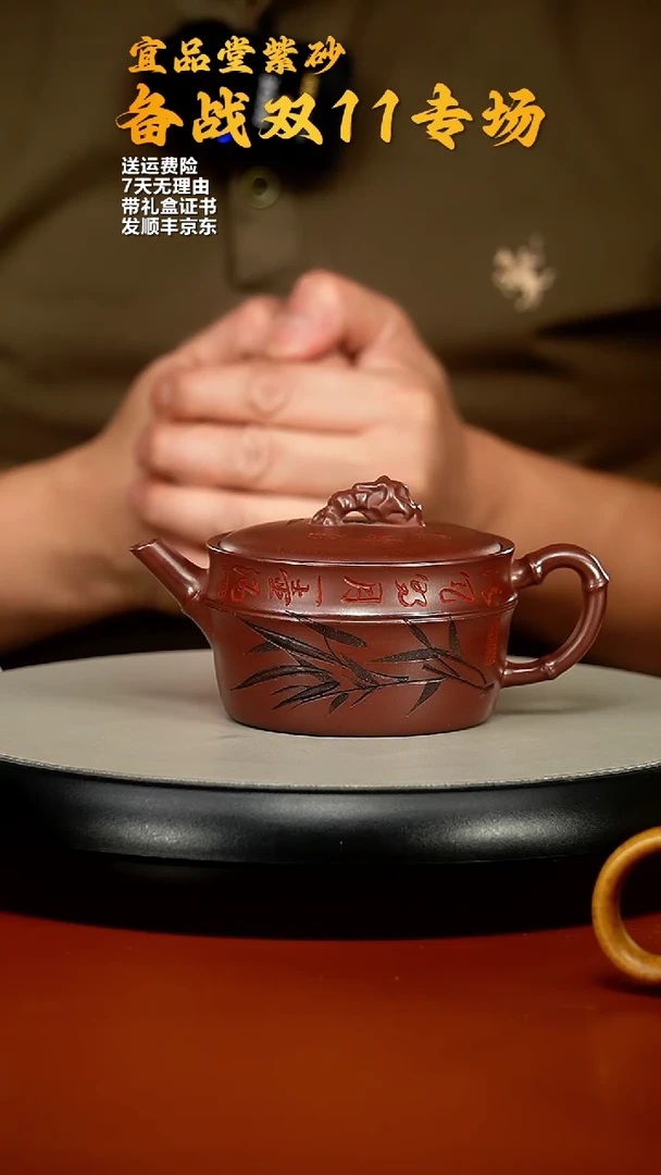 【闪购商品】紫砂茶壶顾建华龙血砂太湖石竹影200CC