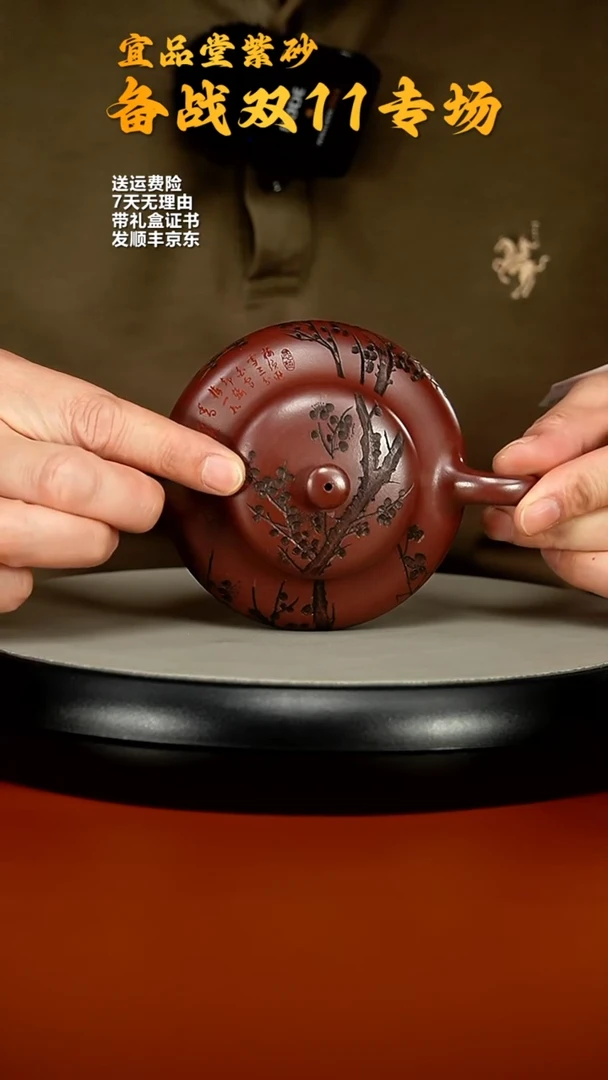 【闪购商品】紫砂茶壶蒋静明龙血砂梅花静乐180cc